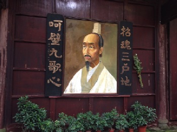 Qu Yuan Shrine in Miluo
north of Changsha